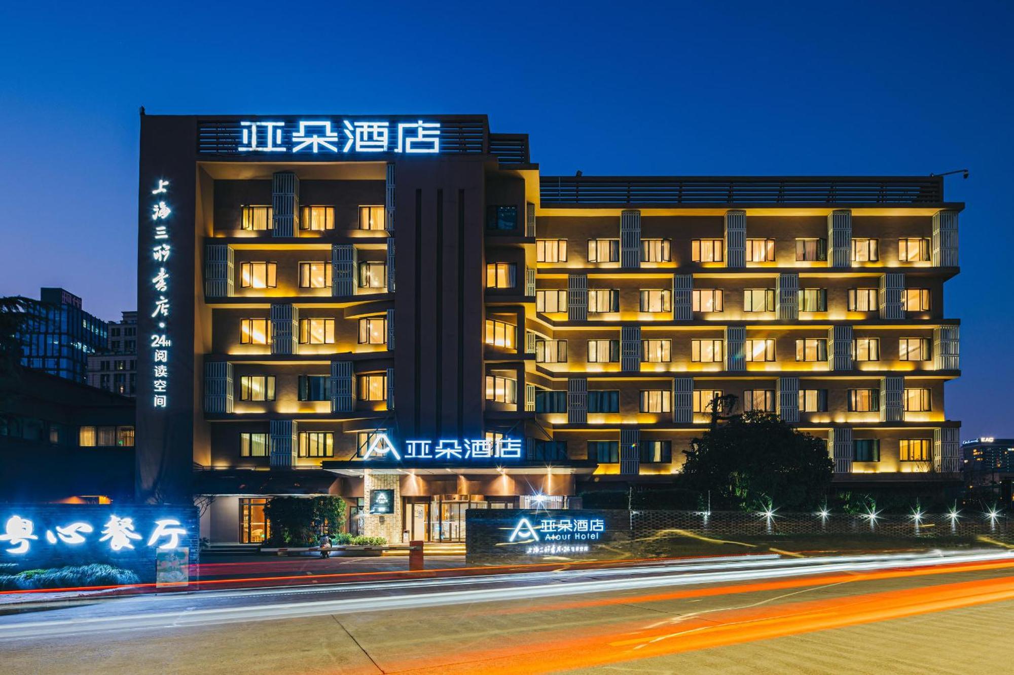 Atour Hotel Hangzhou Huanglong ภายนอก รูปภาพ